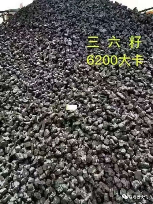 煤炭雙十一鉅惠來襲 多款產(chǎn)品虧本出售,6236籽煤僅售415元