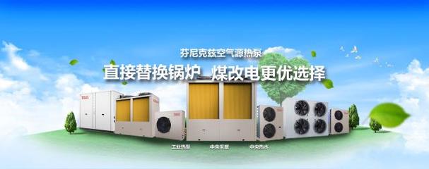 芬尼空氣能行業(yè)大會(huì)開幕 芬尼新風(fēng)閃亮登場(chǎng)