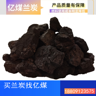 實時更新調價信息 焦炭 賀州億煤蘭炭 府谷蘭炭 蘭炭干熄焦