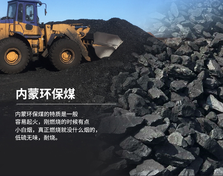 原礦直發(fā)內(nèi)蒙鄂爾多斯煤煤炭6000大卡煙煤鏈條鍋爐用煤13籽煤