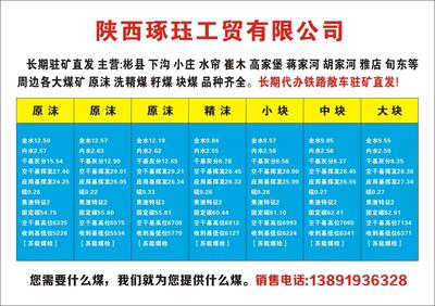 煤炭江湖– 共享百萬(wàn)煤炭人智慧