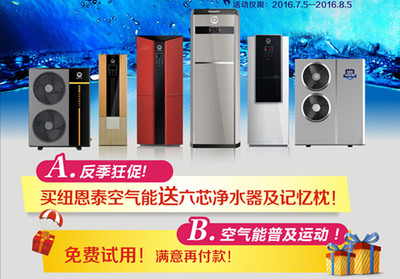 這才叫空氣能普及運動,滿5000送4000就是任性!