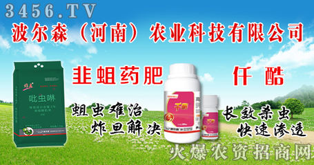 波爾森農(nóng)業(yè)攜“小男孩”品牌亮相2016南方農(nóng)資會(huì)，引領(lǐng)生物肥料新潮流