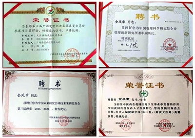 廣西金臣科技董事長(zhǎng)金鳳章 引領(lǐng)生物肥料革新，助力農(nóng)業(yè)可持續(xù)發(fā)展