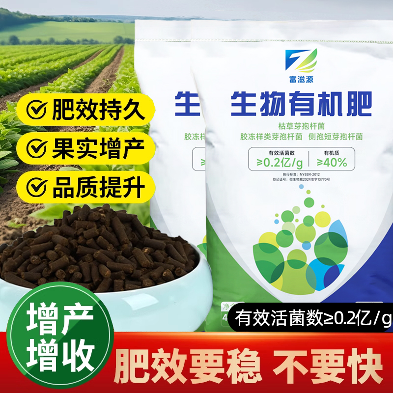 枯草芽孢桿菌在果樹花卉綠植蔬菜種植中的優(yōu)勢(shì)與應(yīng)用