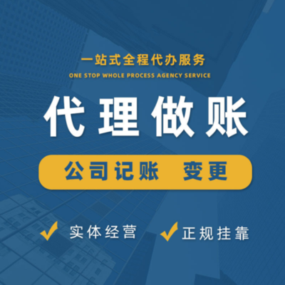 貴陽代辦營(yíng)業(yè)執(zhí)照 專業(yè)代理服務(wù)，助力企業(yè)高效起步