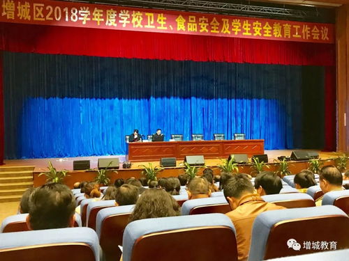筑牢校園安全防線 區(qū)教育局召開2018學(xué)年度學(xué)校衛(wèi)生、食品安全、學(xué)生安全教育及文娛活動管理工作會議
